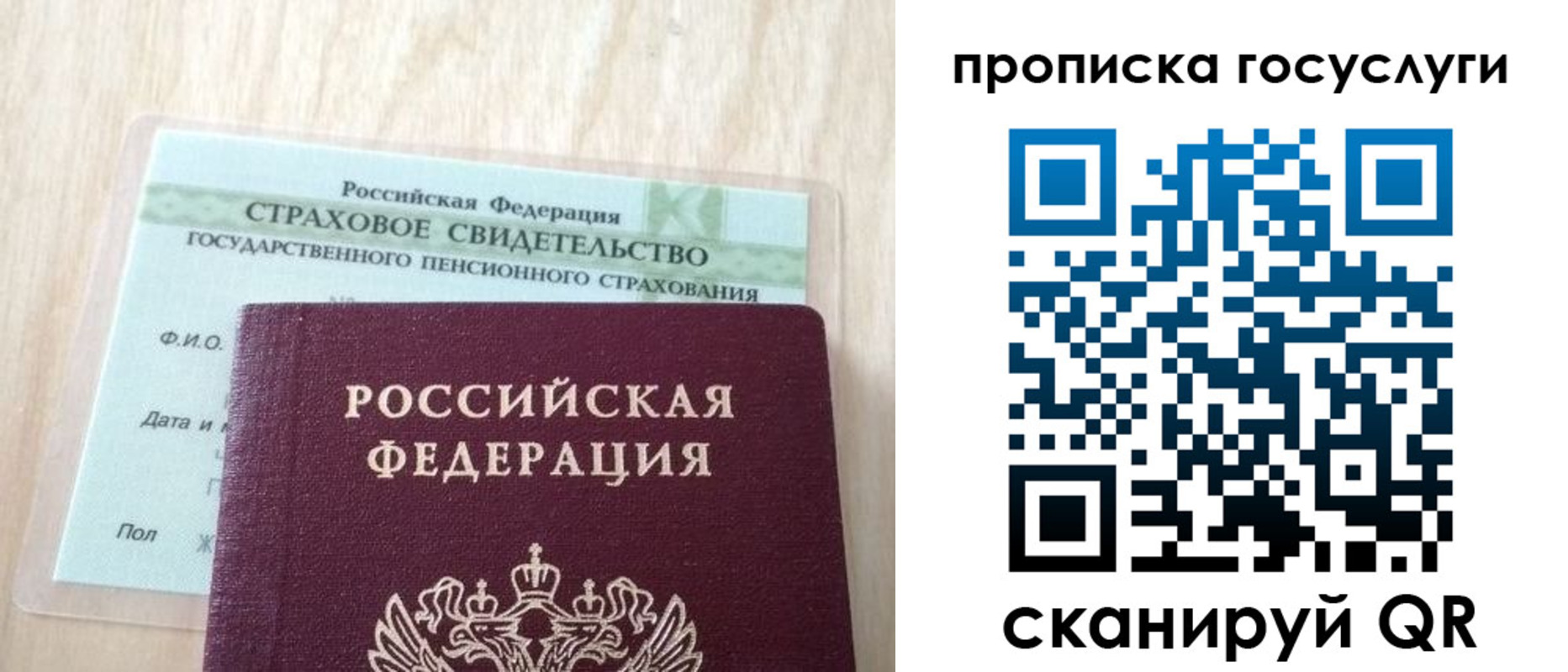 прописка для военкомата в Шагонаре