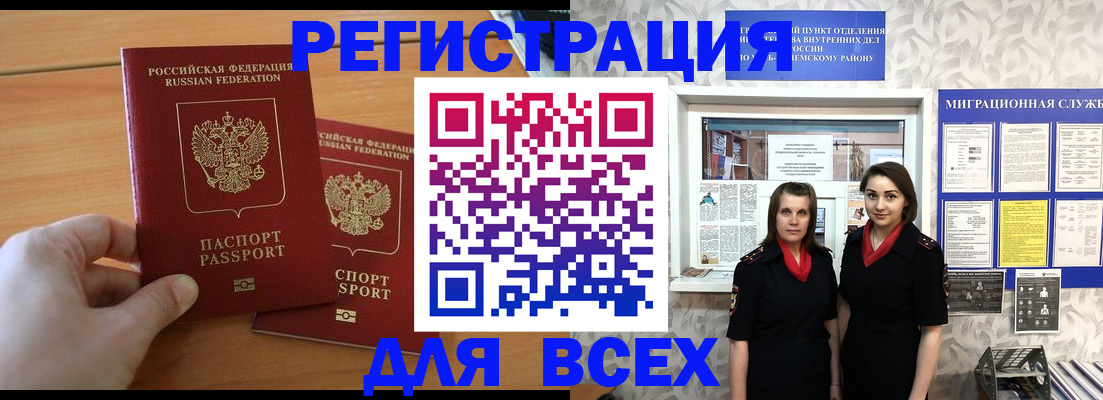 где прописаться в Шагонаре